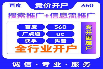 百度竞价推广托管的成功秘诀：策略、执行与优化